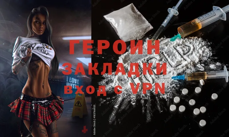 Героин Heroin  МЕГА как войти  Белово 